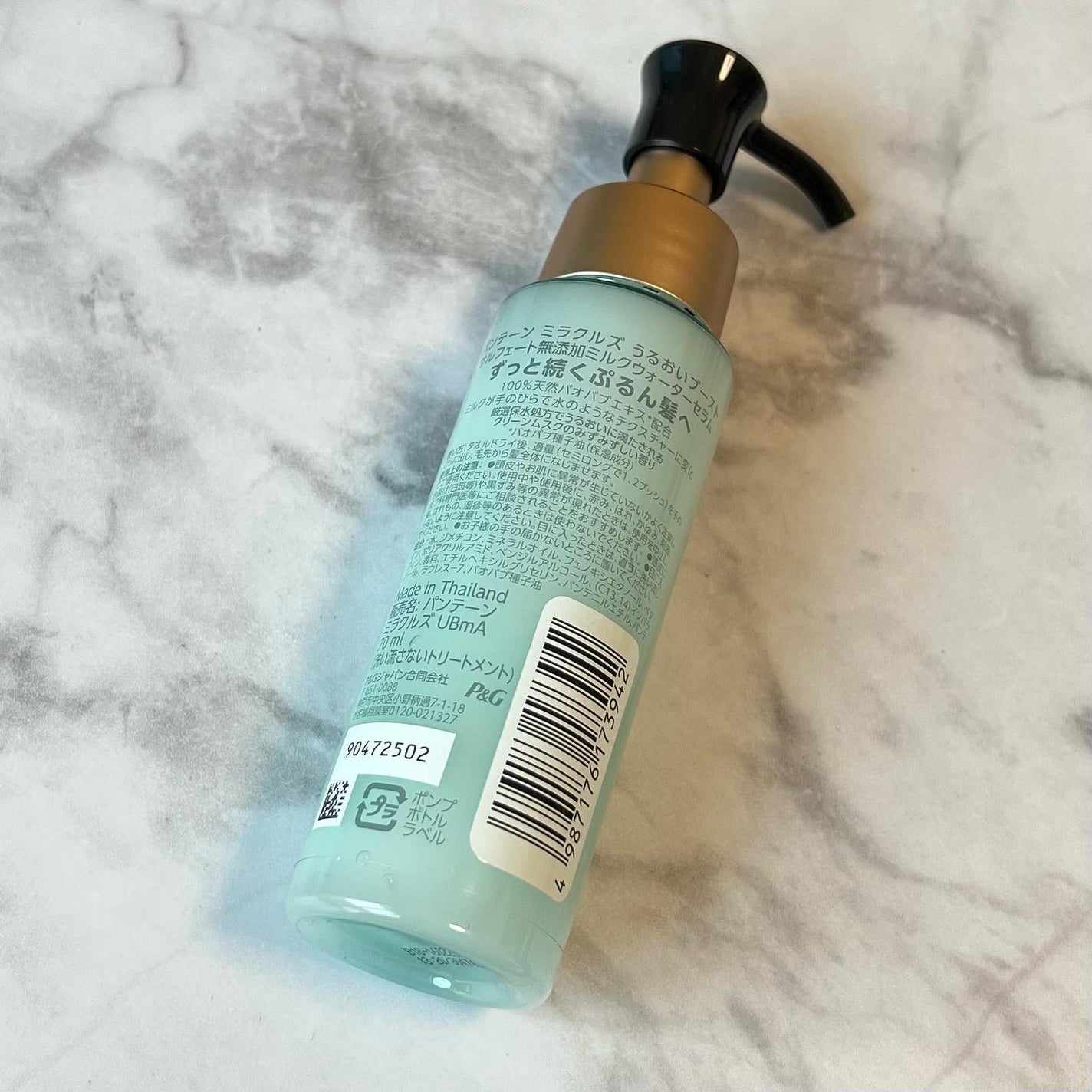 ミラクルズ うるおいブーストミルクウォーターセラム/パンテーン/アウトバストリートメントを使ったクチコミ(7枚目)