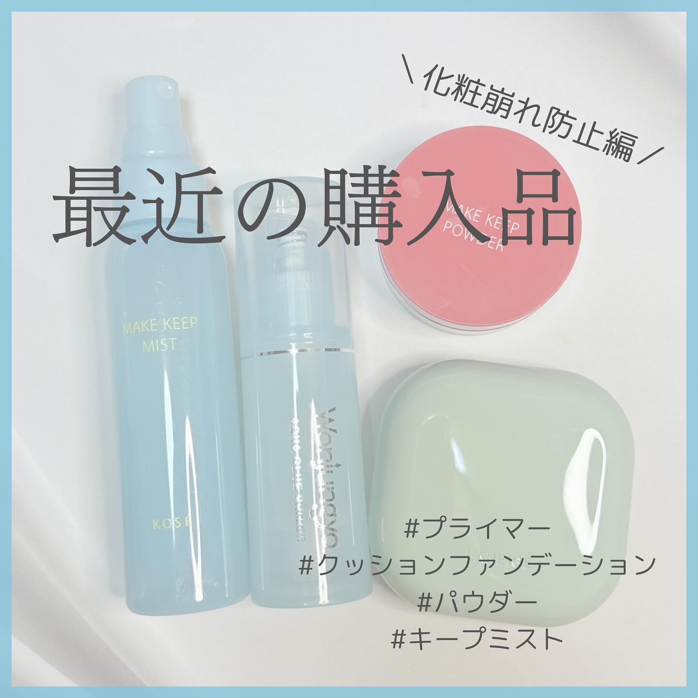 ウォンジョンヨ　アクアグルー　プライマー/Wonjungyo/化粧下地を使ったクチコミ（1枚目）