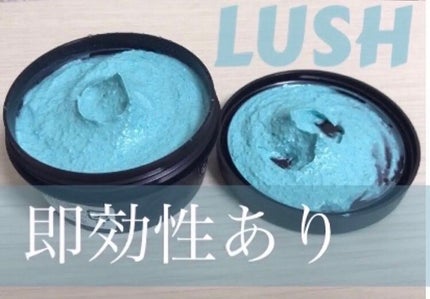 ドント ルック アット ミー/ラッシュ/洗い流すパック・マスクを使ったクチコミ(1枚目)