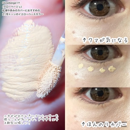 ダーマシンコンシーラー/23years old/リキッドコンシーラーを使ったクチコミ(4枚目)