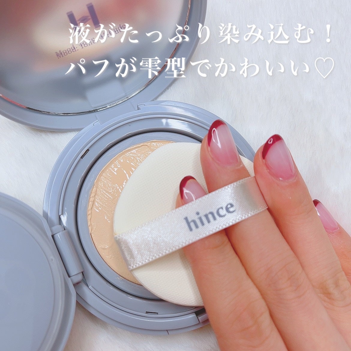 セカンドスキンメッシュマットクッション/hince/クッションファンデーションを使ったクチコミ(2枚目)