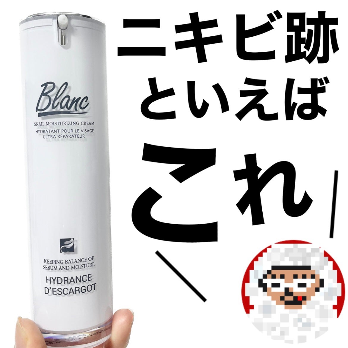 マジックカタツムリクリーム/ブラン/フェイスクリームを使ったクチコミ(1枚目)