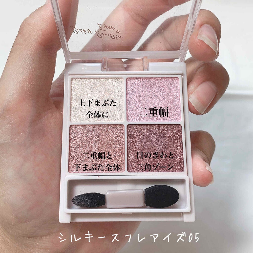 シルキースフレアイズ/キャンメイク/アイシャドウパレットを使ったクチコミ(2枚目)