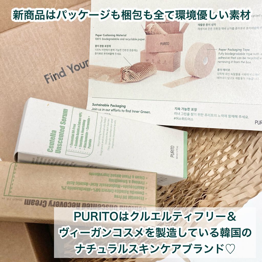 Centella Unscented Recovery Cream /PURUITO/フェイスクリームを使ったクチコミ（2枚目）