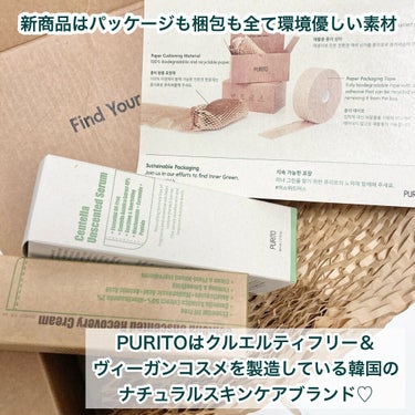 Centella Unscented Recovery Cream /PURUITO/フェイスクリームを使ったクチコミ（2枚目）