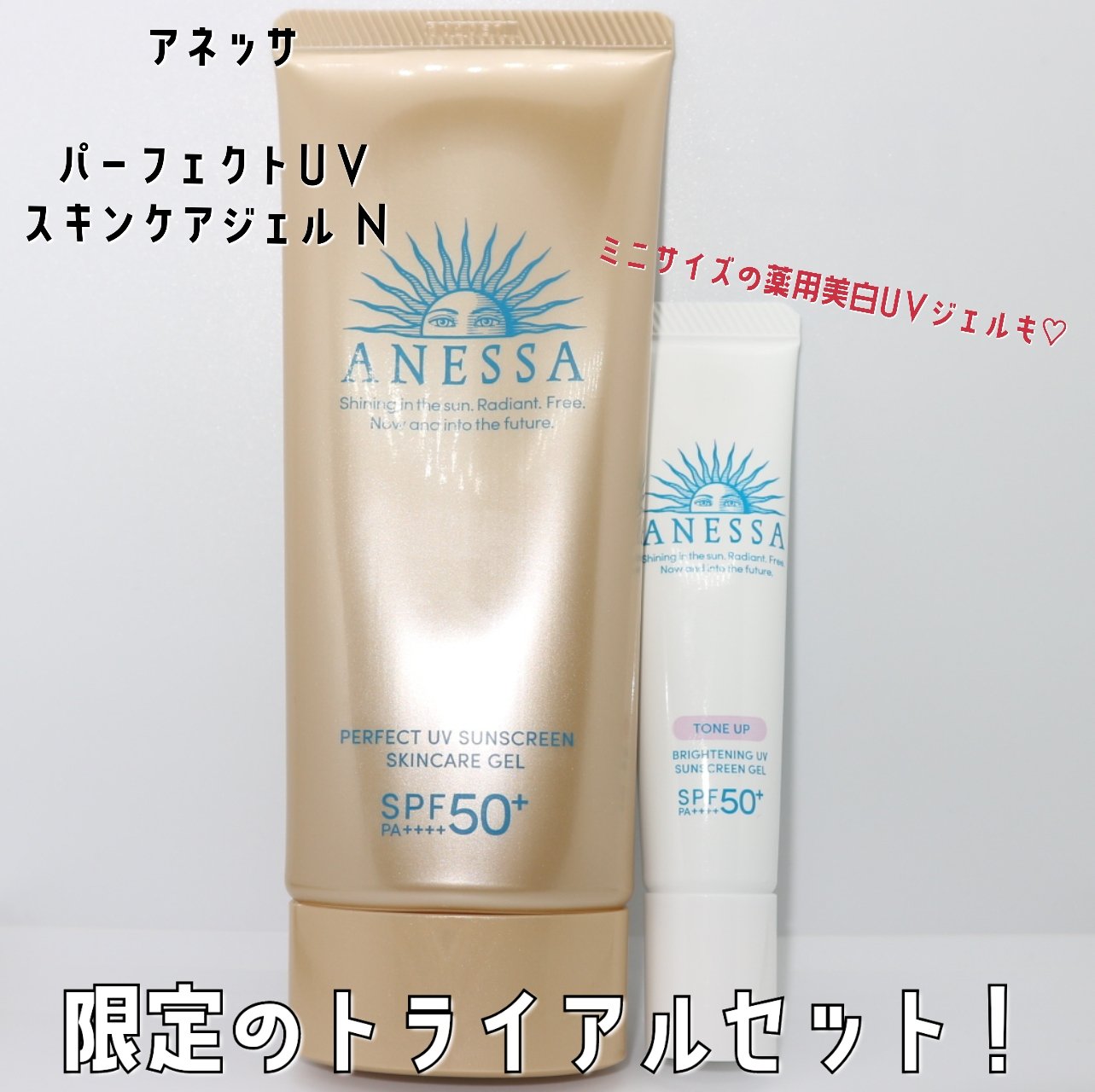 パーフェクトUV スキンケアジェル N/アネッサ/日焼け止め・UVケアを使ったクチコミ（2枚目）