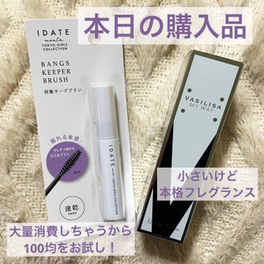 ぶん🤘フォバ100LIPSパートナー💄 on LIPS 「毎日なにか買っている、、言い訳ですが、物を増やさないように「各..」（1枚目）