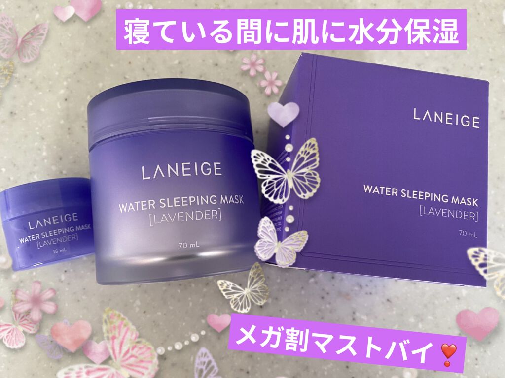 ウォータースリーピングパック ラベンダー/LANEIGE/フェイスクリームを使ったクチコミ（1枚目）