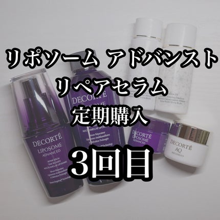 リポソーム アドバンスト リペアセラム/DECORTÉ/美容液を使ったクチコミ(1枚目)