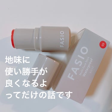 FASIO マルチフェイス スティックのクチコミ「先日購入したこちら、
表面がちょっと凹んでるので
直塗りしたらがっつり筋になってぼかすのが大変.....」（1枚目）