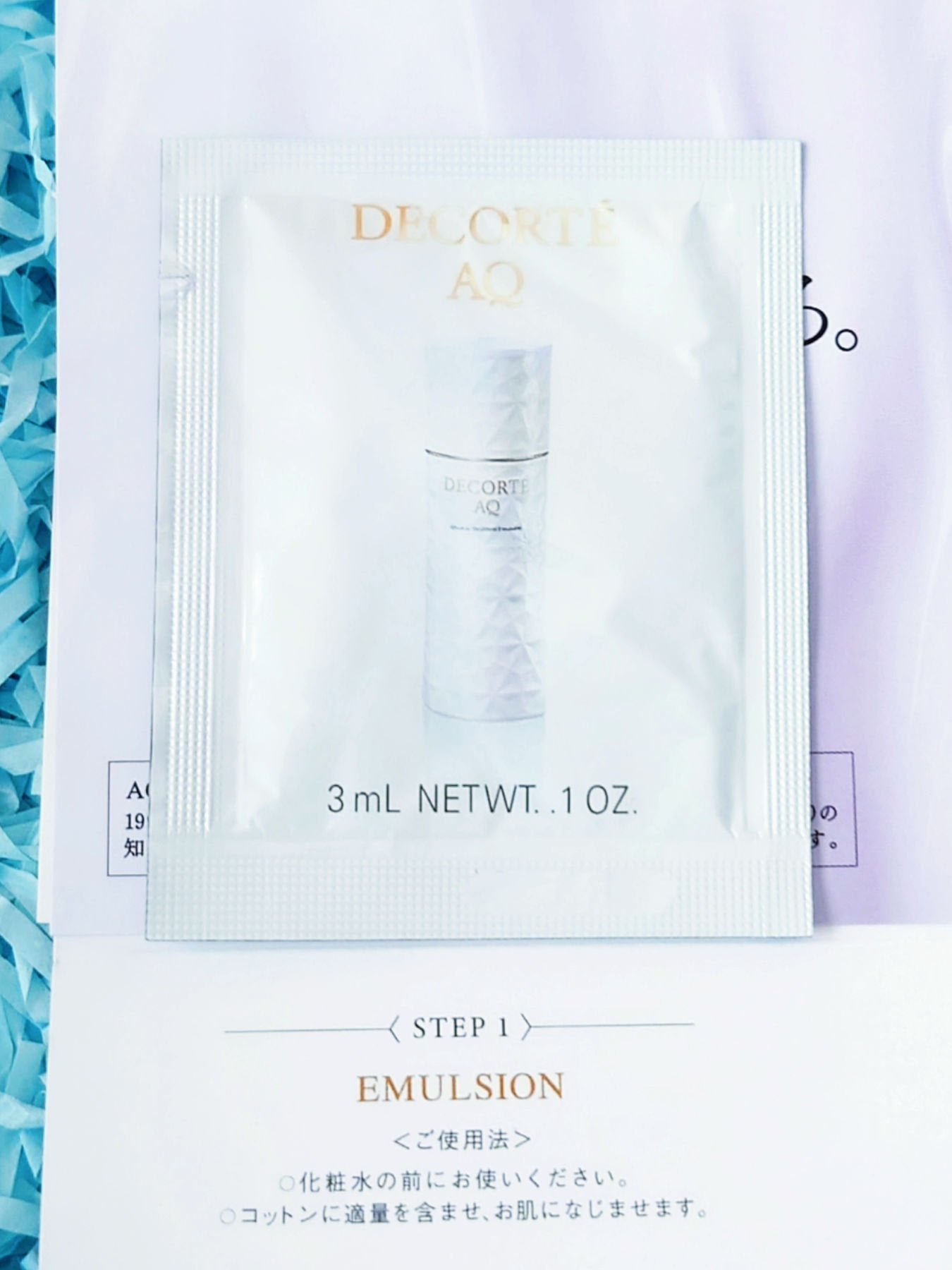 AQ アブソリュート エマルジョン マイクロラディアンス Ⅱ/DECORTÉ/乳液を使ったクチコミ(4枚目)