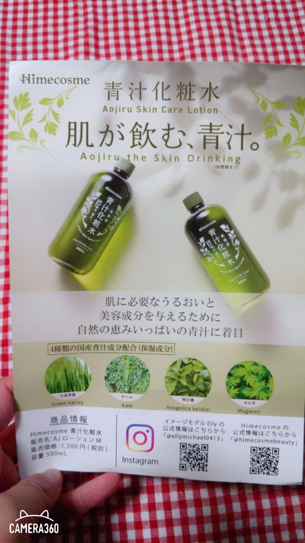 青汁化粧水/Himecosme/化粧水を使ったクチコミ（2枚目）