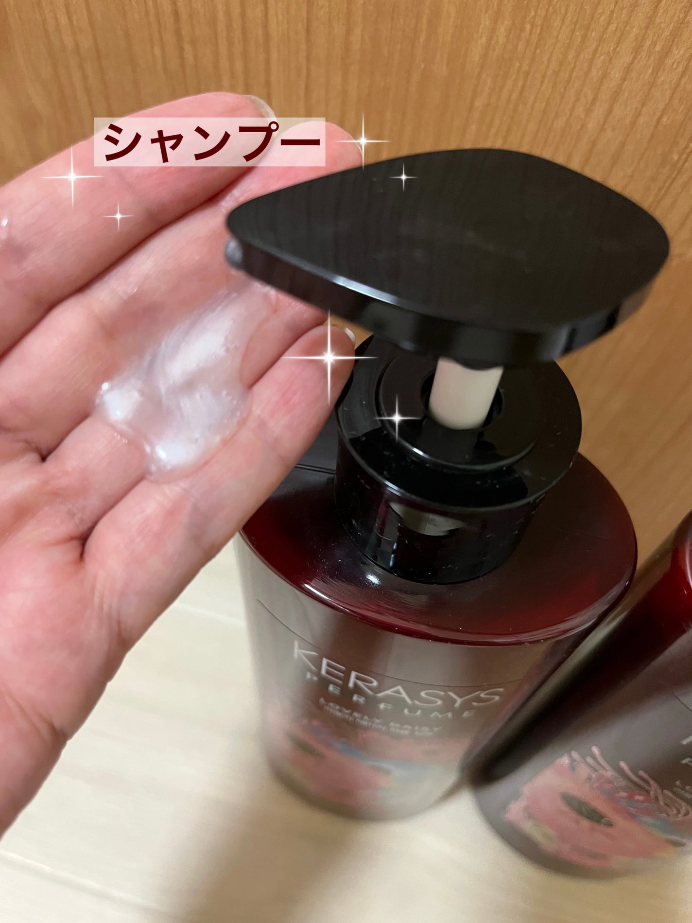 パフューム ラブリーデイジー シャンプー&コンディショナー/KERASYS/シャンプー・コンディショナーを使ったクチコミ(3枚目)