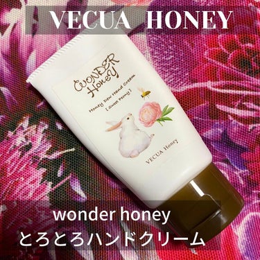 ワンダーハニー とろとろハンドクリーム スウィートピオニー/VECUA Honey/ハンドクリームを使ったクチコミ（1枚目）