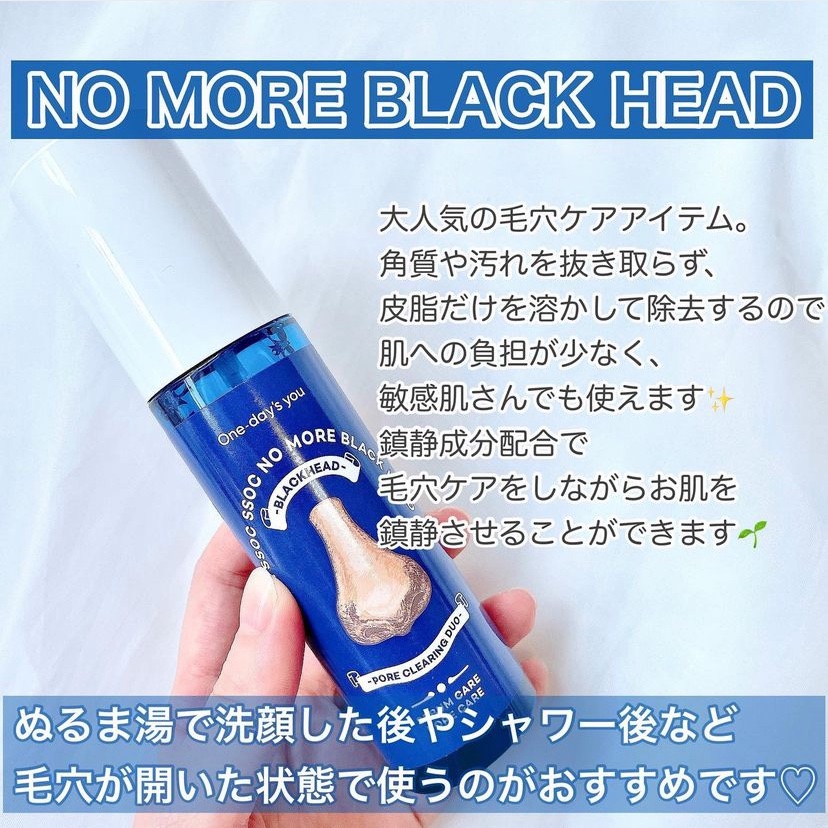 ノーモアブラックヘッド(ノーズピーリング)/One-day's you/スクラブ・ゴマージュを使ったクチコミ（2枚目）