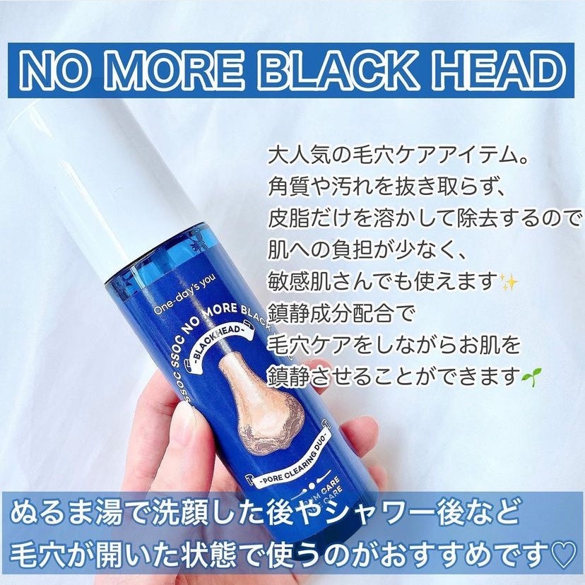 ノーモアブラックヘッド(ノーズピーリング)/One-day's you/スクラブ・ゴマージュを使ったクチコミ(2枚目)