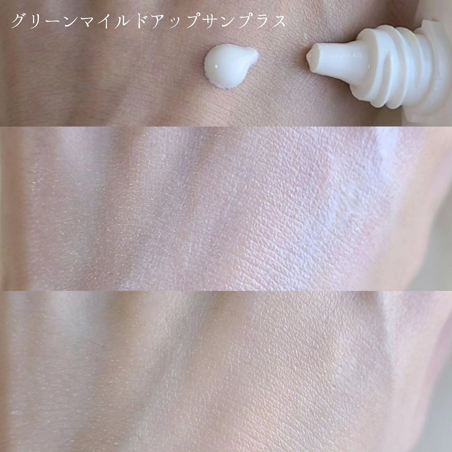 ブライトニングアップサンプラス/Dr.G/日焼け止めクリームを使ったクチコミ（2枚目）