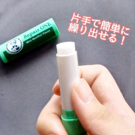 メンソレータム リペアワン/メンソレータム/リップクリームを使ったクチコミ(4枚目)