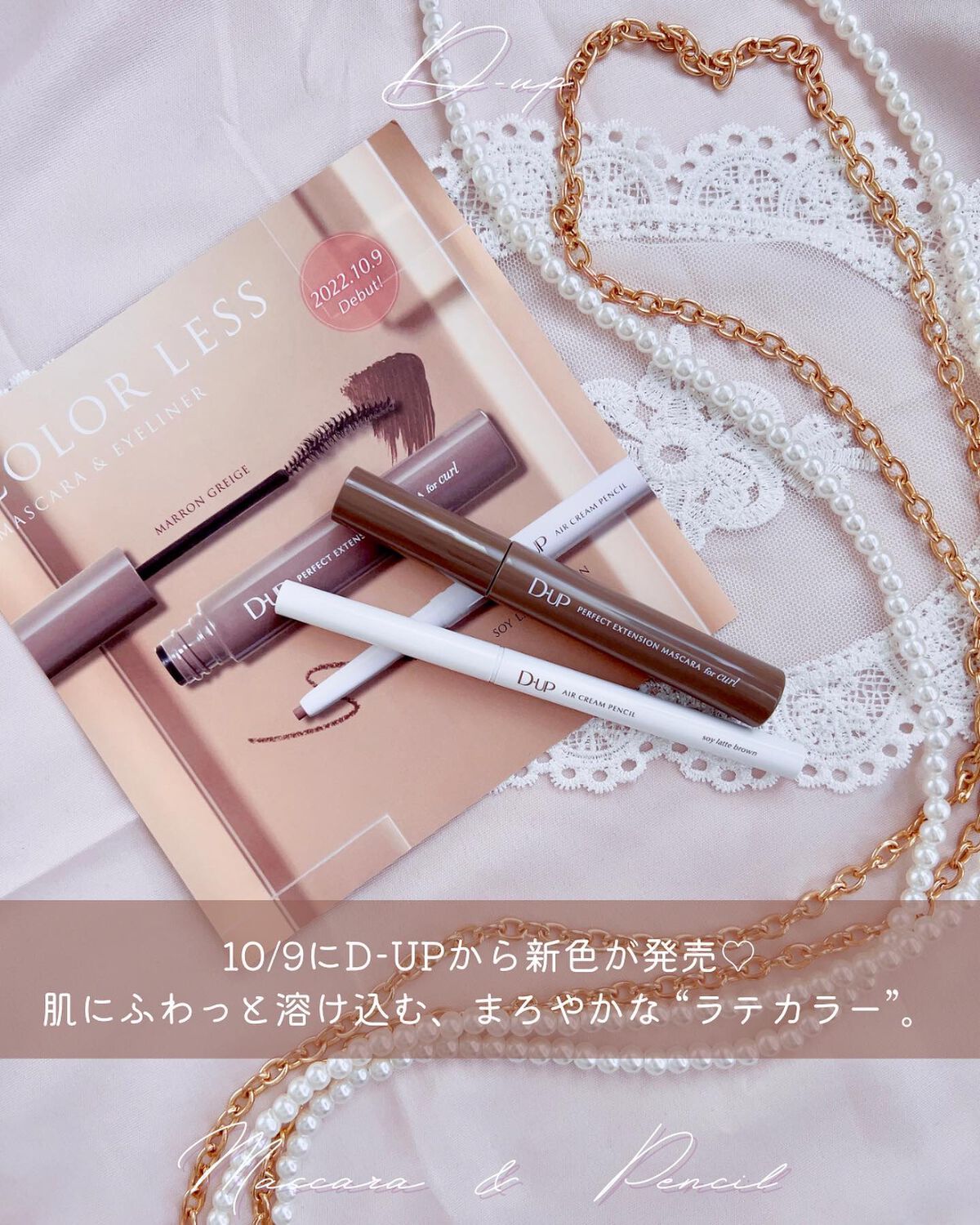 パーフェクトエクステンション マスカラ for カール/D-UP/マスカラを使ったクチコミ（2枚目）