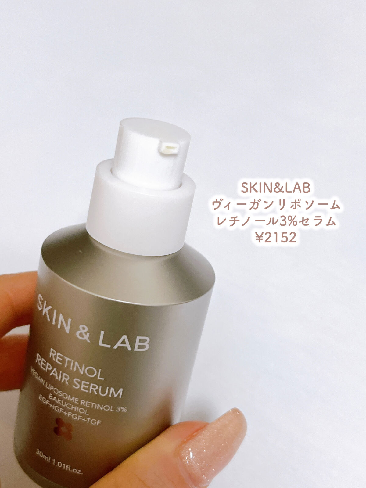 ヴィーガンリポソームレチノールセラム/SKIN&LAB/美容液を使ったクチコミ（2枚目）