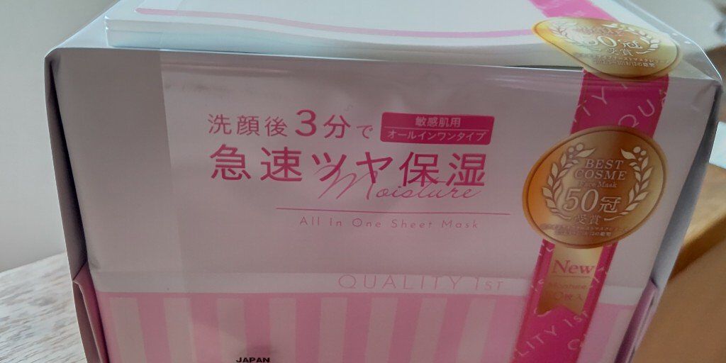 オールインワンシートマスク モイストEXⅡ/クオリティファースト/シートマスク・パックを使ったクチコミ（2枚目）