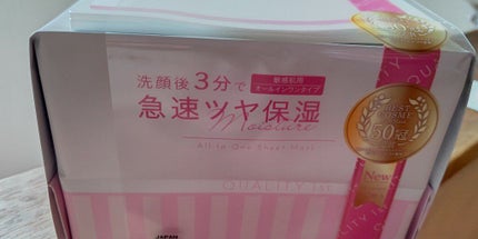 オールインワンシートマスク モイストEXⅡ/クオリティファースト/シートマスク・パックを使ったクチコミ(2枚目)