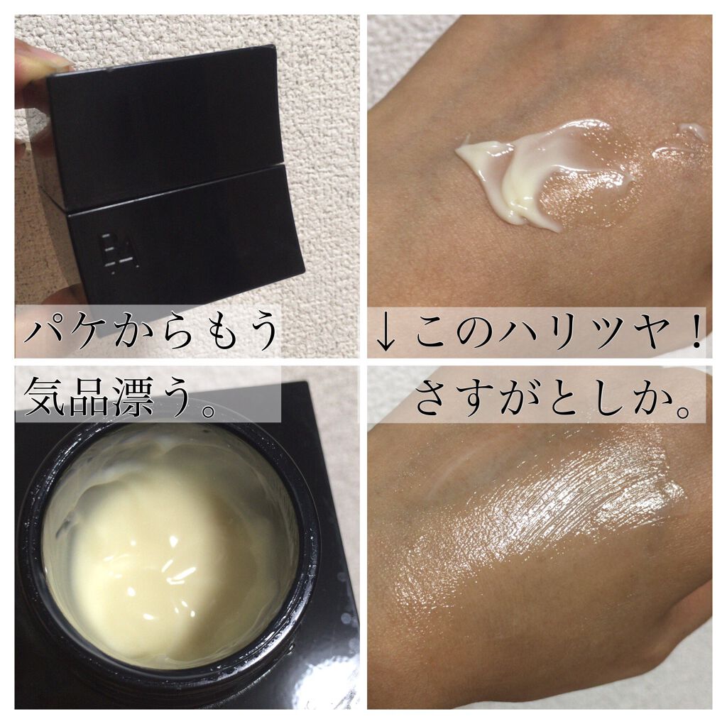 B.A クリーム/B.A/フェイスクリームを使ったクチコミ(3枚目)