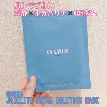 Watery Bomb/Oasis Laboratory/フェイスクリームを使ったクチコミ（5枚目）