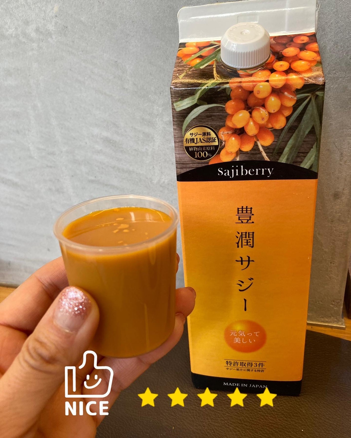 豊潤サジー/フィネス/ドリンクを使ったクチコミ(2枚目)