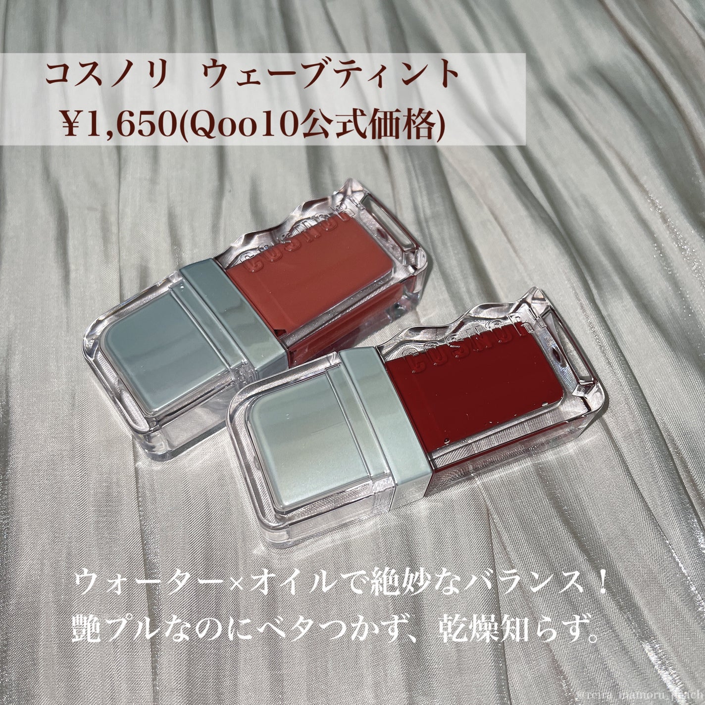 フローウェーブティント/COSNORI/リップティントを使ったクチコミ(2枚目)