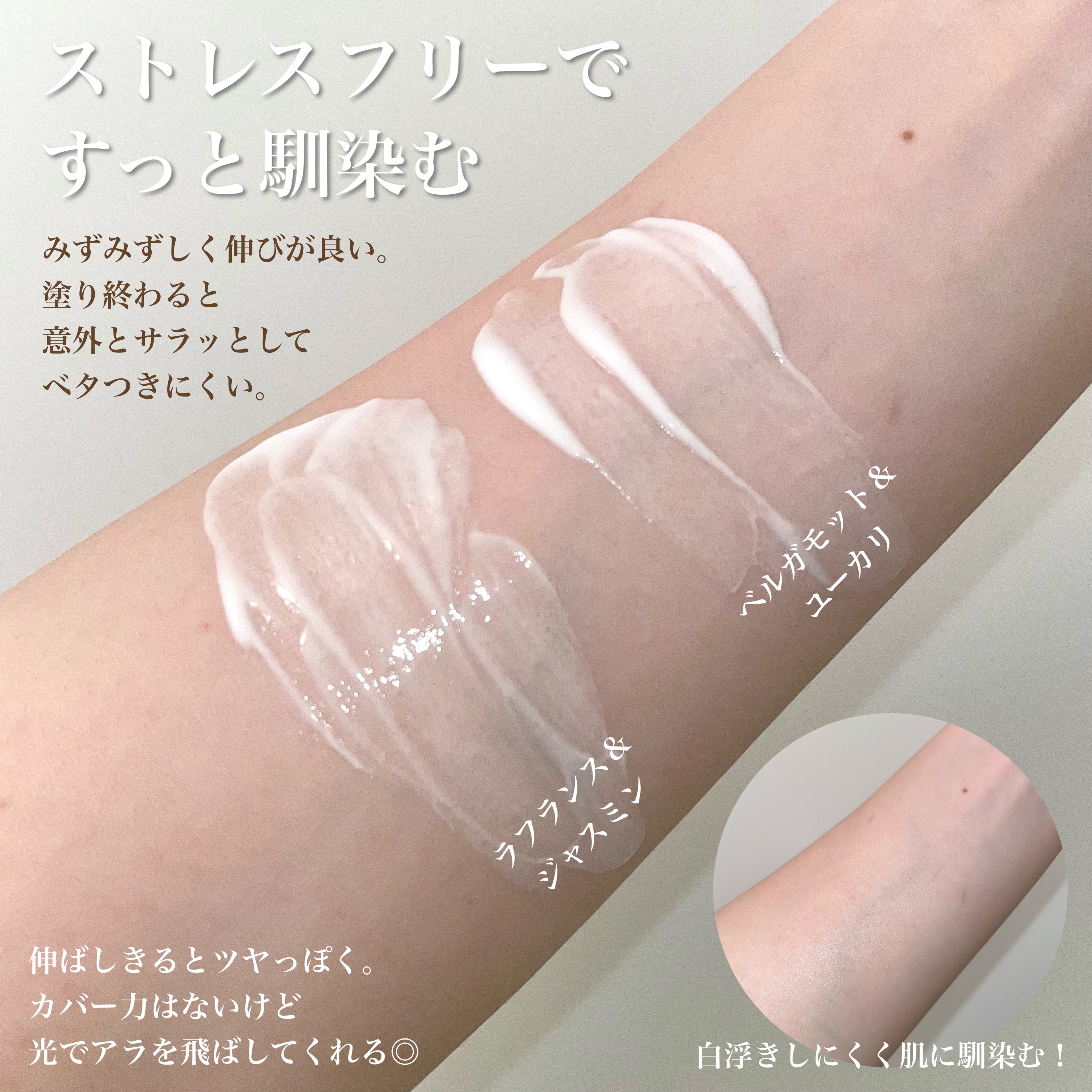 プロテクティブ UVエッセンス/excel/日焼け止めローションを使ったクチコミ（3枚目）