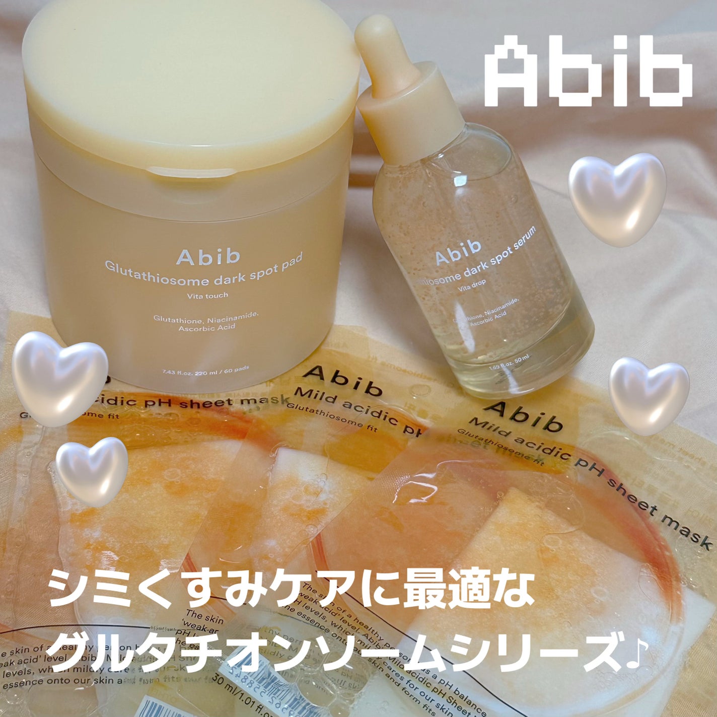 アビブ グルタチオンソームダークスポットセラムビタドロップ/Abib /美容液を使ったクチコミ(1枚目)
