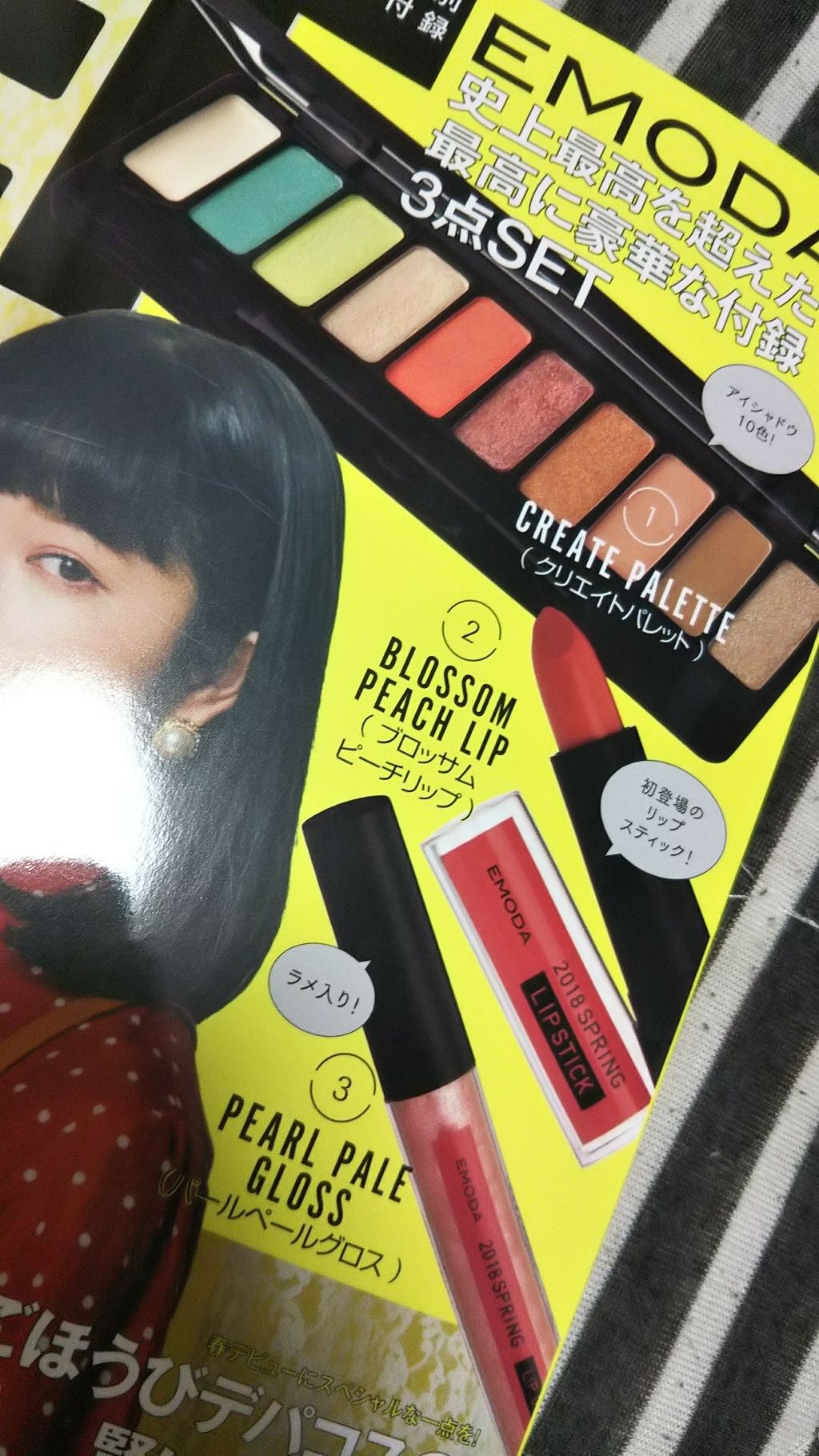JELLY 2018年5月号/JELLY/雑誌を使ったクチコミ(1枚目)