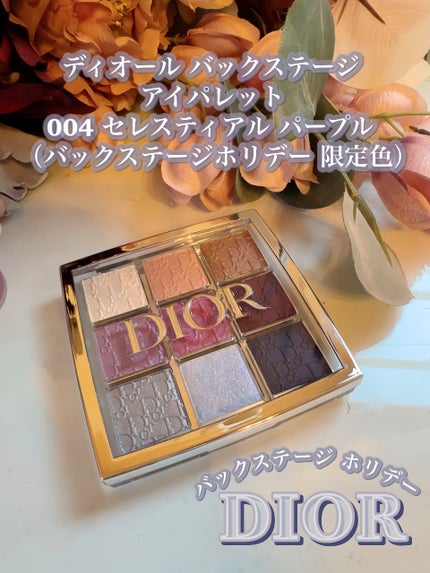 ディオール バックステージ アイ パレット/Dior/アイシャドウパレットを使ったクチコミ(3枚目)