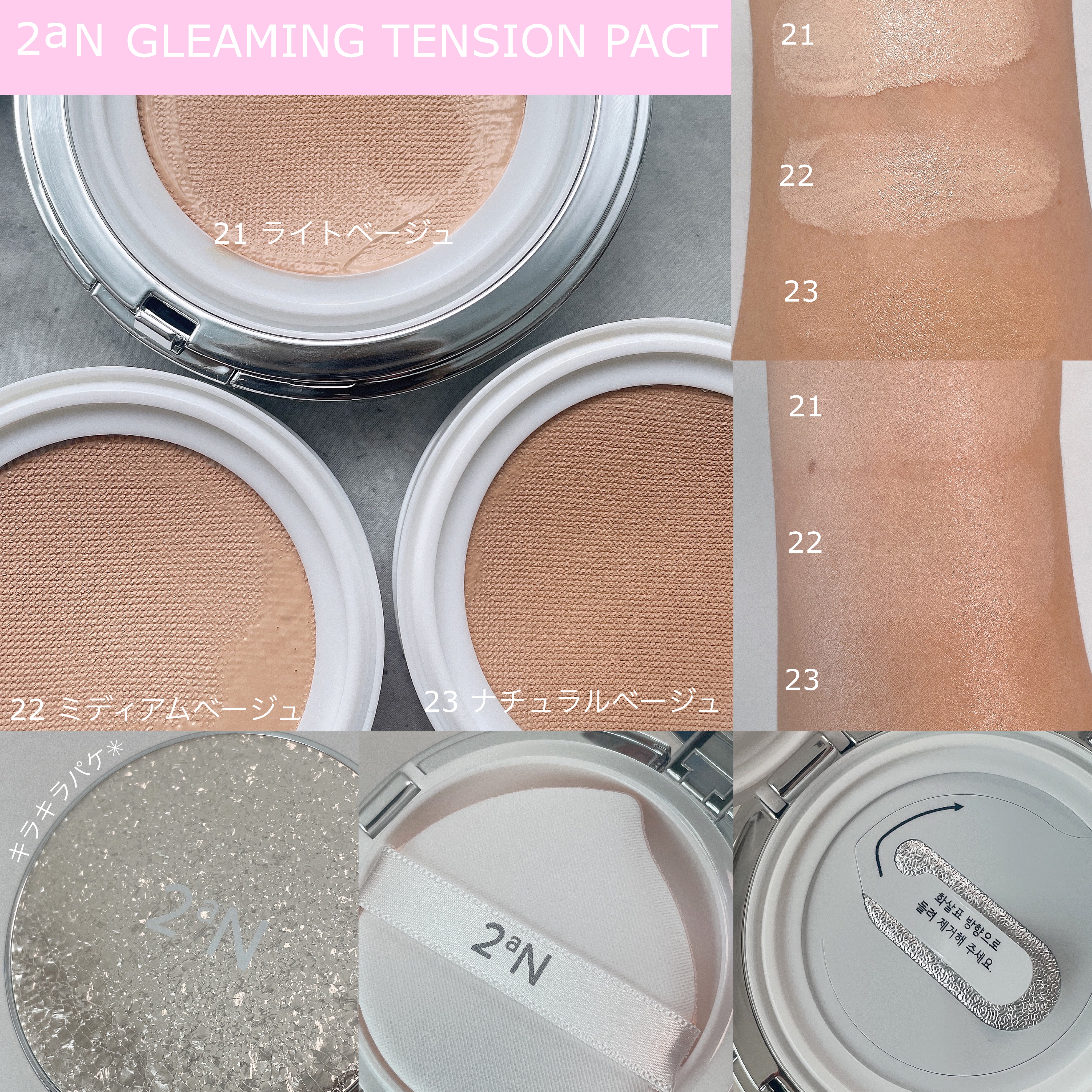 グリーミングテンションパクト/2aN/クリーム・エマルジョンファンデーションを使ったクチコミ（3枚目）