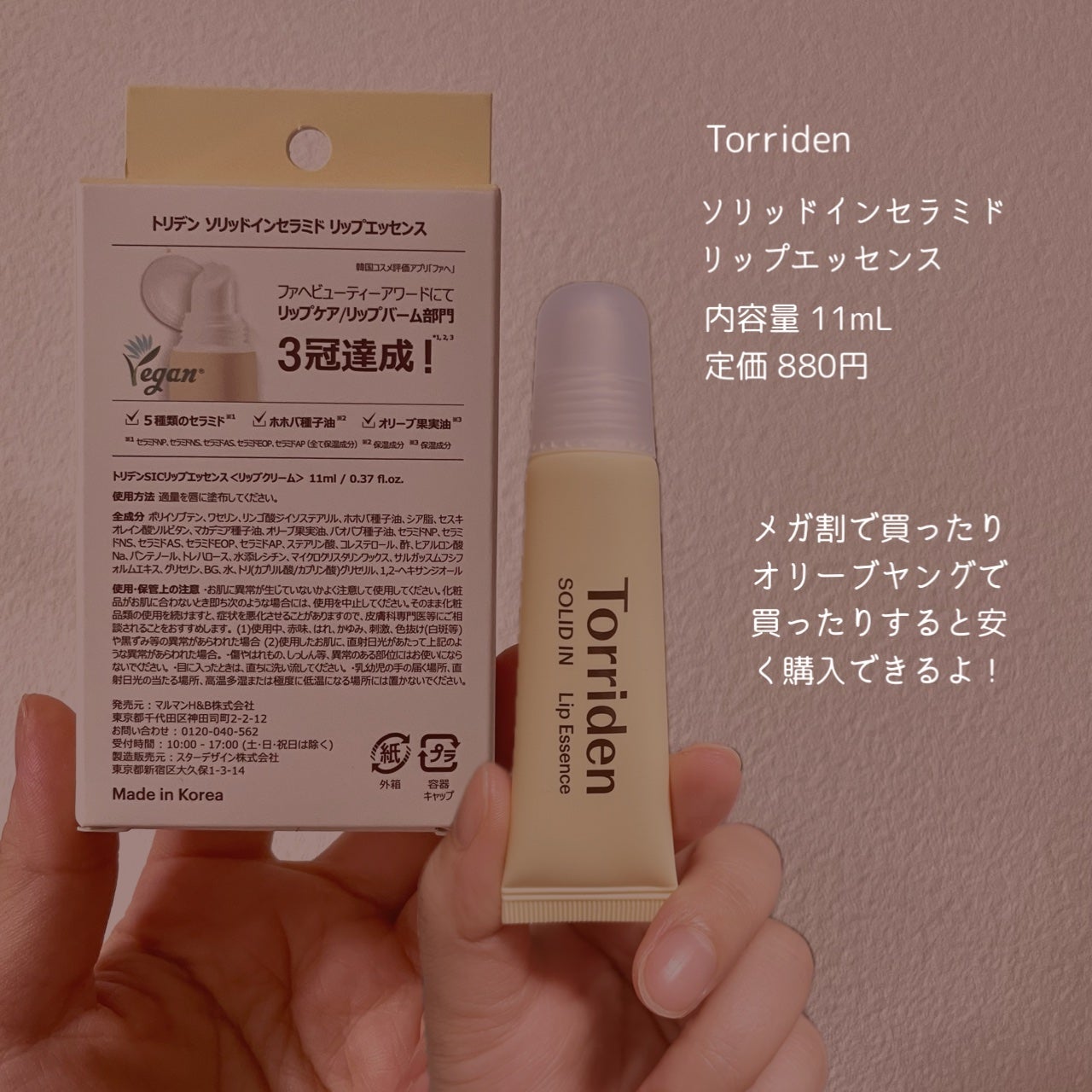 ソリッドイン リップエッセンス/Torriden/リップ美容液を使ったクチコミ(5枚目)