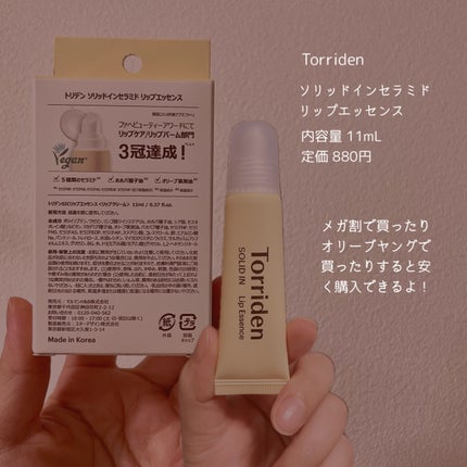 ソリッドイン リップエッセンス/Torriden/リップ美容液を使ったクチコミ(5枚目)