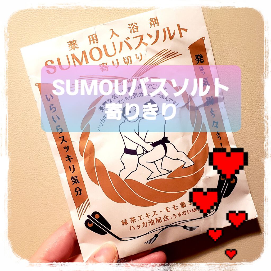 薬用SUMOUバスソルト/charley/無機塩系入浴剤を使ったクチコミ(1枚目)