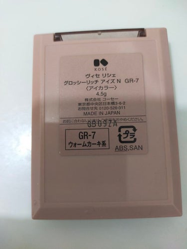 グロッシーリッチ アイズ N GR-7 ウォームカーキ系/Visée/アイシャドウパレットの画像