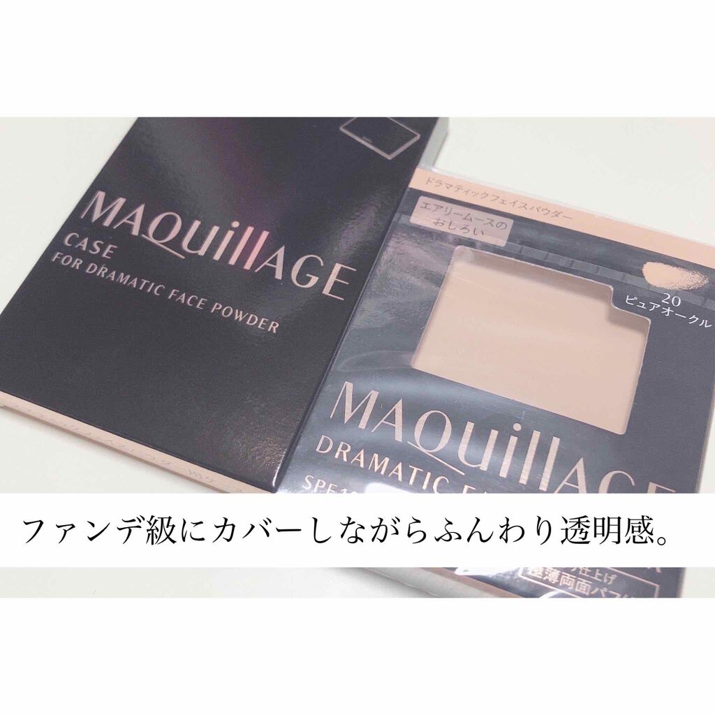 ドラマティックフェイスパウダー/マキアージュ/プレストパウダーを使ったクチコミ（1枚目）