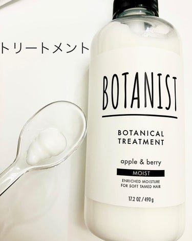 ボタニカルシャンプー モイスト/BOTANIST/シャンプー・コンディショナーを使ったクチコミ（3枚目）