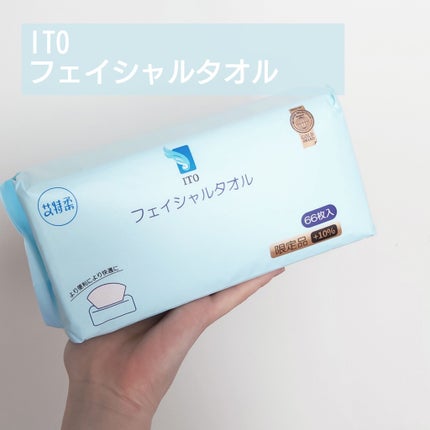 ITOフェイシャルタオル/ITO/クレンジングタオルを使ったクチコミ(1枚目)