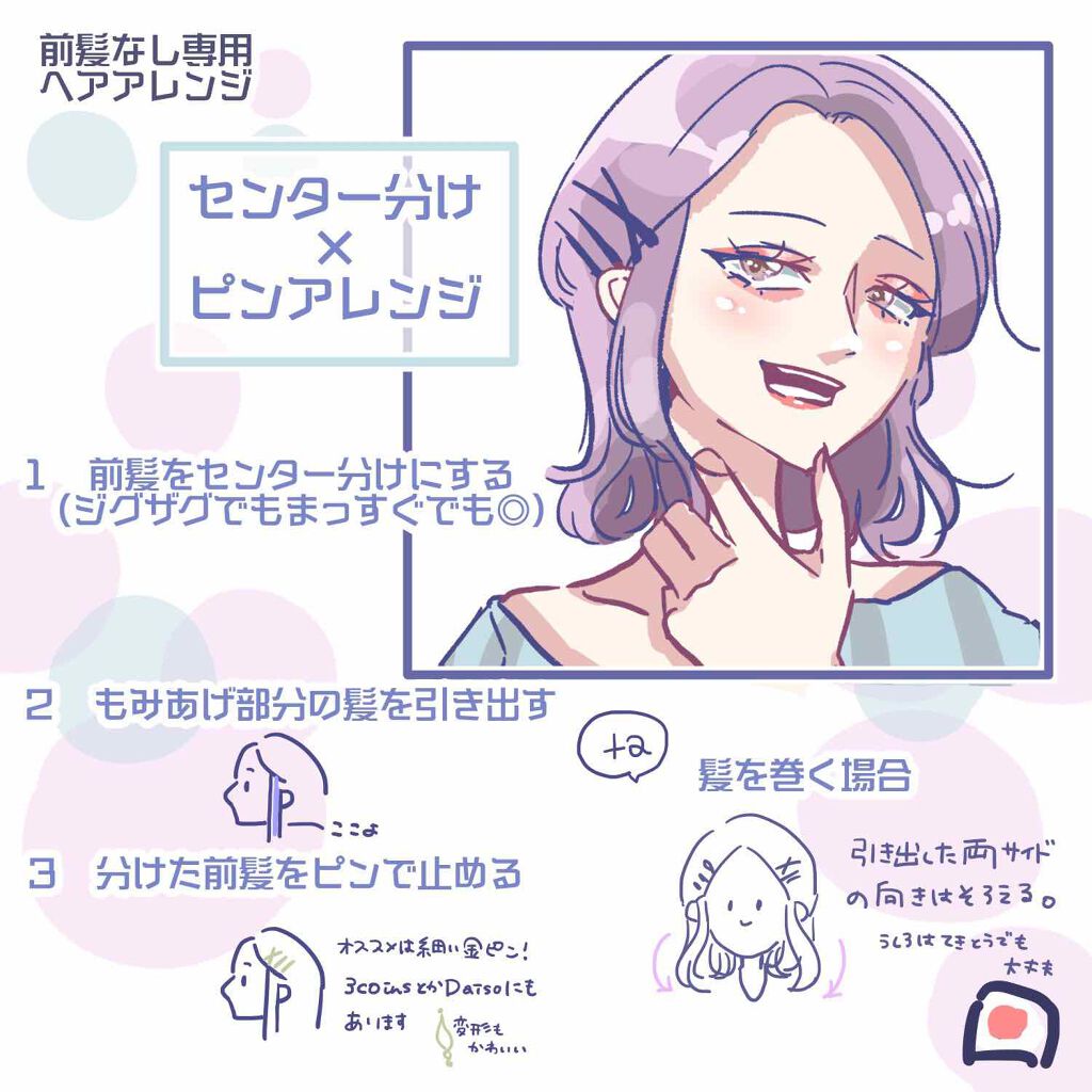 ヘアピン/DAISO/ヘアアクセサリーを使ったクチコミ（2枚目）