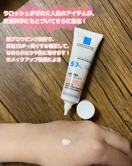 UVイデア XL プロテクショントーンアップ ローズ/ラ ロッシュ ポゼ/日焼け止めクリームを使ったクチコミ(2枚目)