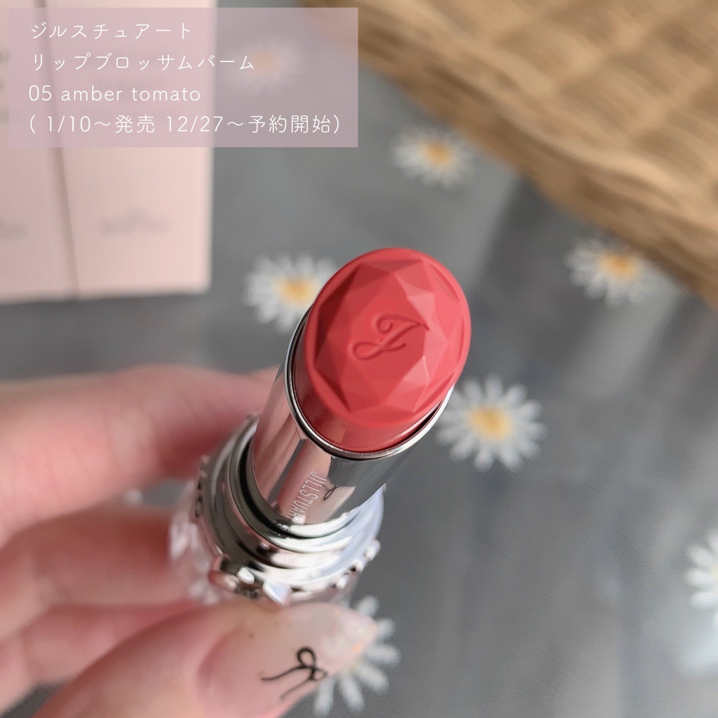 ジルスチュアート リップブロッサム バーム/JILL STUART/口紅を使ったクチコミ(2枚目)