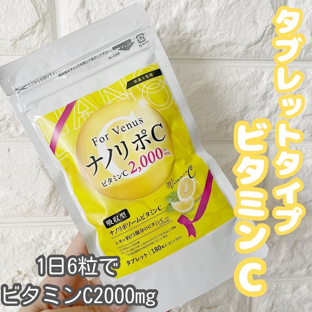 Runa on LIPS 「..▶︎ForVenusナノリポC 1袋180粒入り(30日分..」(1枚目)