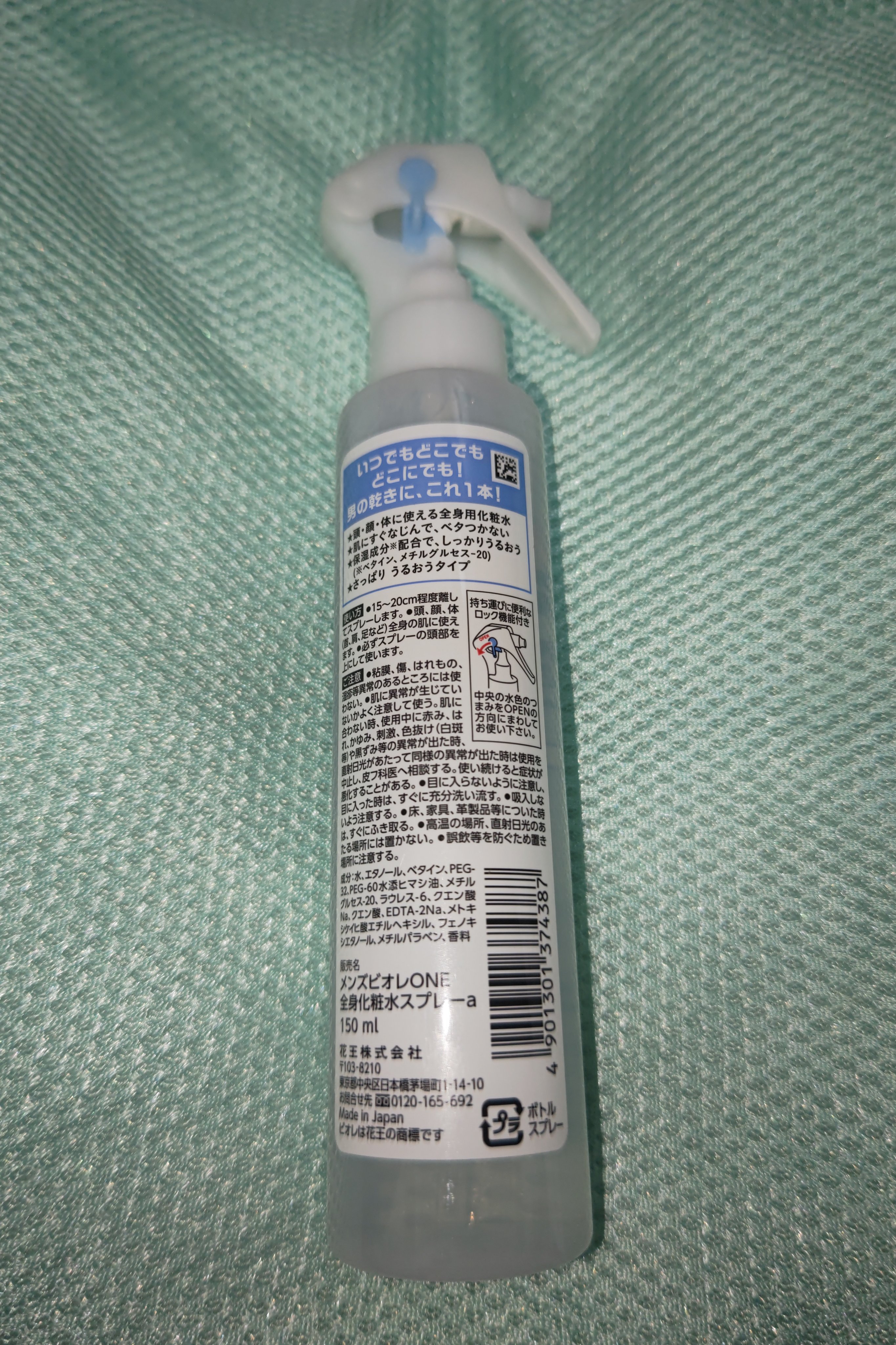 ONE 全身化粧水スプレー さっぱり/メンズビオレ/ミスト状化粧水を使ったクチコミ（2枚目）