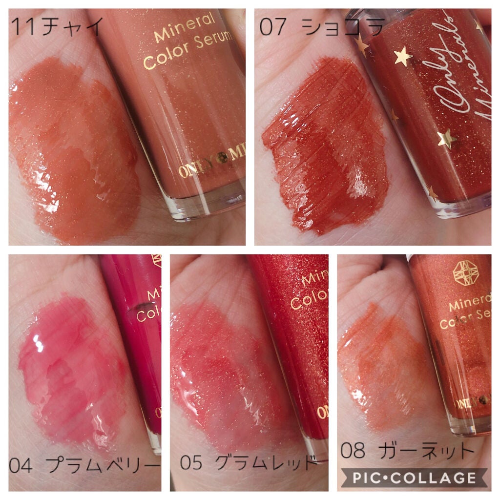ミネラルカラーセラム/ONLY MINERALS/リップグロスを使ったクチコミ(2枚目)