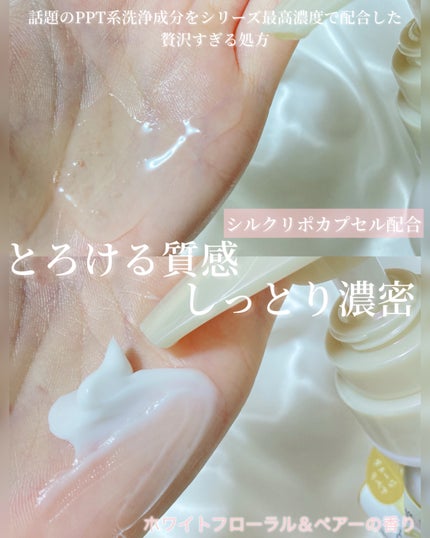 リポアシャンプー/リポアトリートメント/plus eau/市販シャンプーを使ったクチコミ(2枚目)