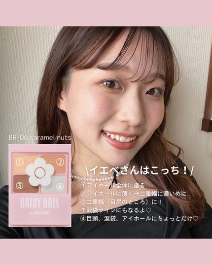 デイジードール アイカラー パレット PK-03 マーガレットピンク/DAISY DOLL by MARY QUANT/アイシャドウパレットの画像